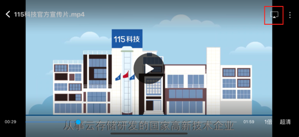 投屏教程截图3