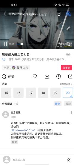 恒星视频破解去广告版
