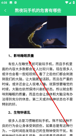 体检视力测试