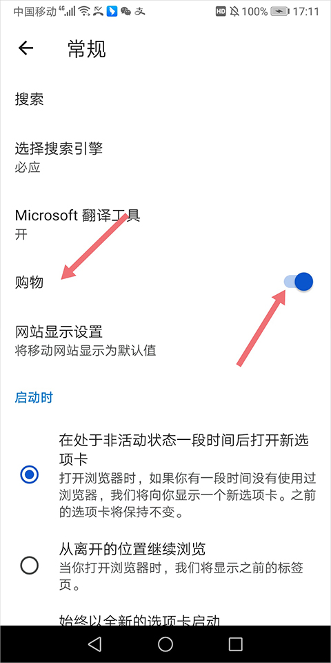微软浏览器