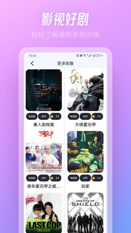 TVBox影视投屏官方版