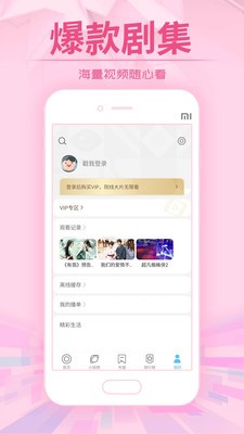 云龙影视纯净版