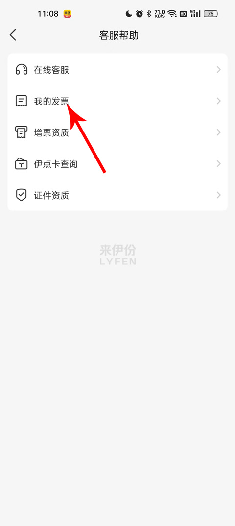 来伊份