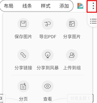 寻简思维导图