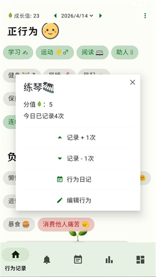 自律树