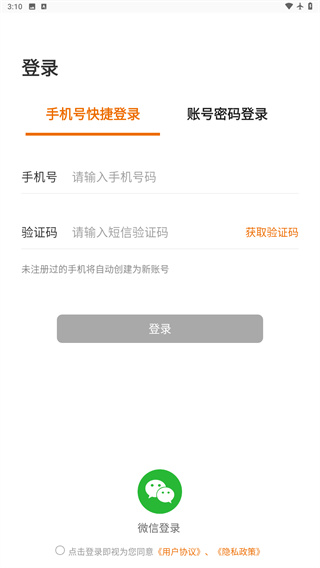 汽修抢单