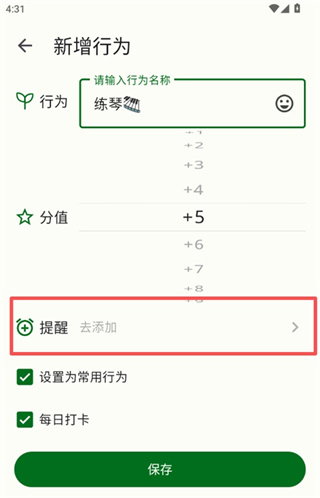 自律树