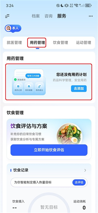 讯飞晓医