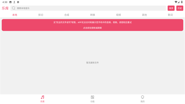 音乐剪辑官方
