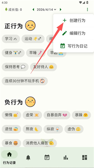 自律树