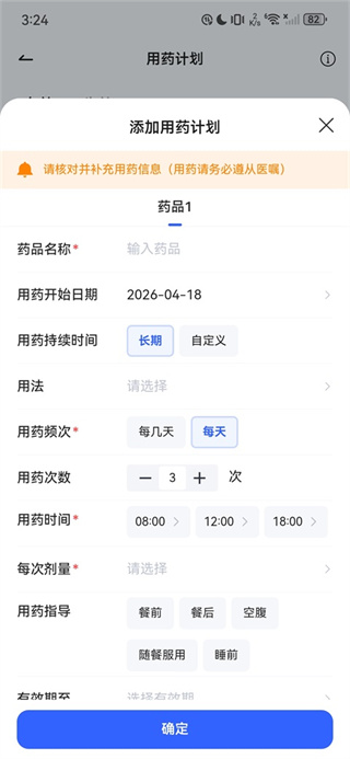 讯飞晓医