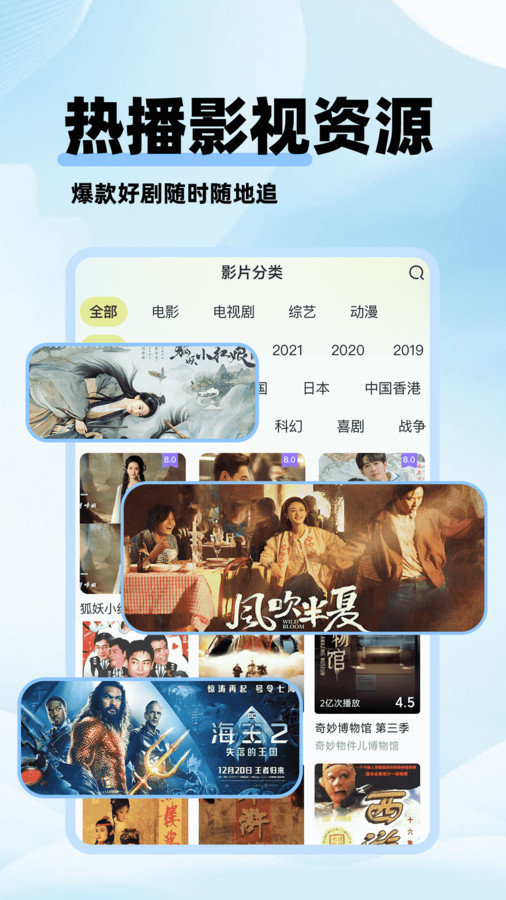 剧美影视大全全新版本
