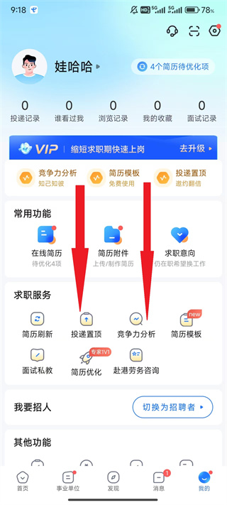 广西人才网