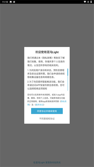 混沌Light