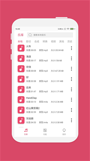 音乐剪辑官方
