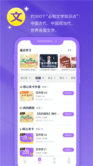 豆伴匠