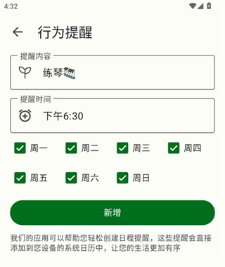 自律树