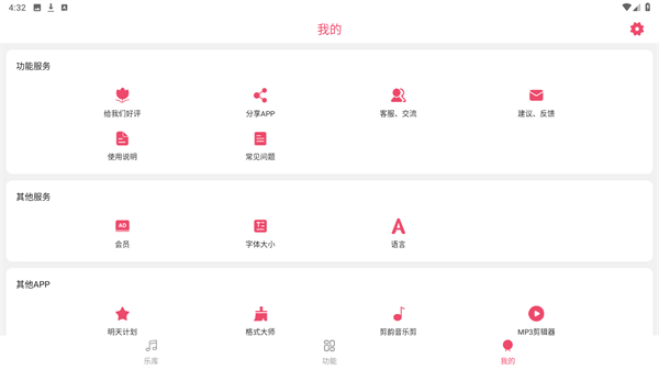 音乐剪辑官方