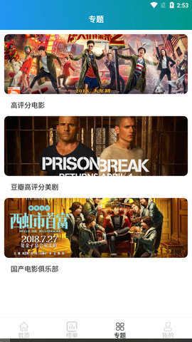 飞月影视官方版