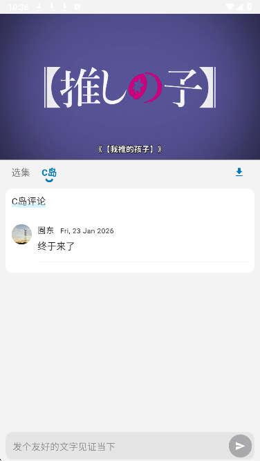 巴卡动漫安卓正版