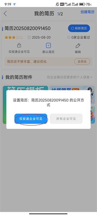 广西人才网