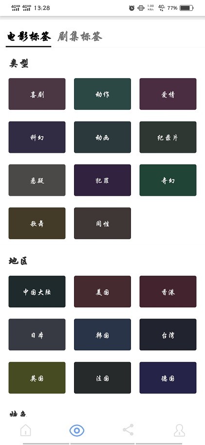 海豚影视官网版