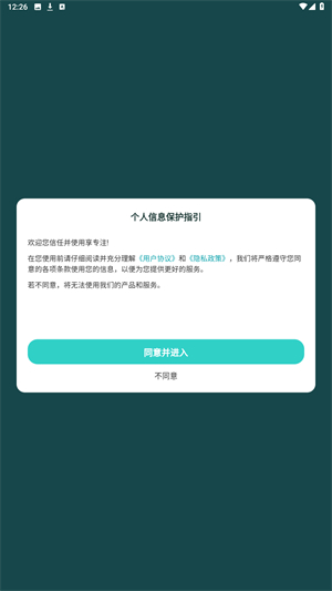 享专注正版