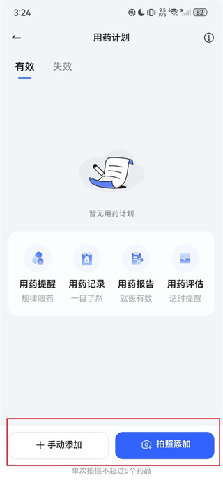 讯飞晓医
