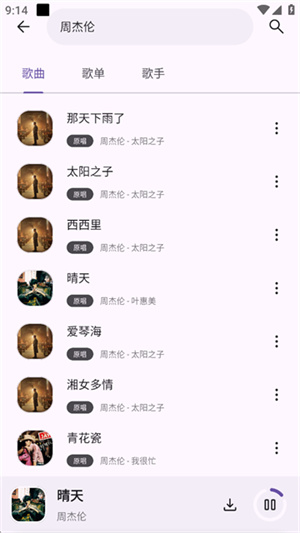 只音音乐官方