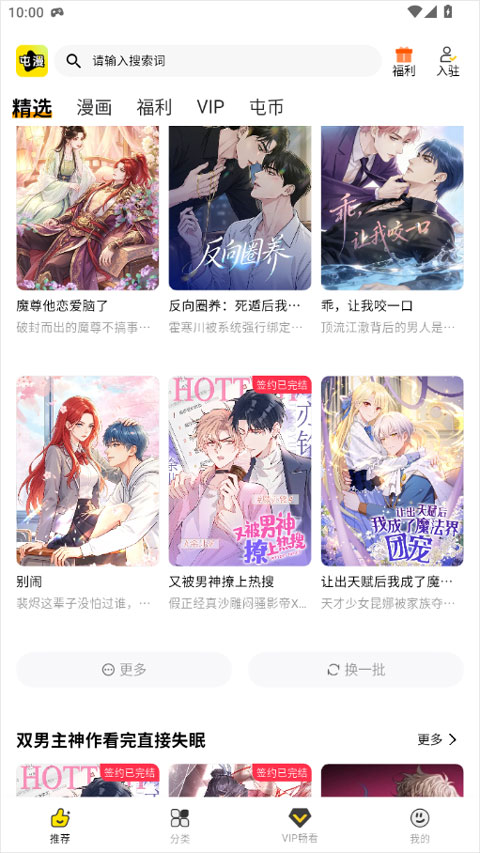 使用方法截图2