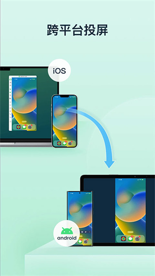 AirDroid Cast