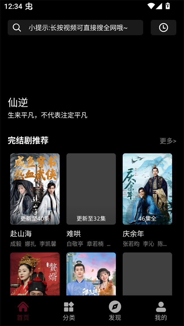 使用方法截图1