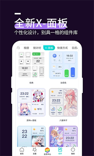 透明壁纸官方