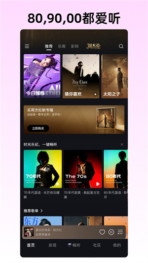 咪咕音乐官方