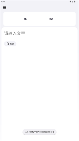 仅仅翻译