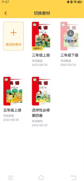 外研新标准