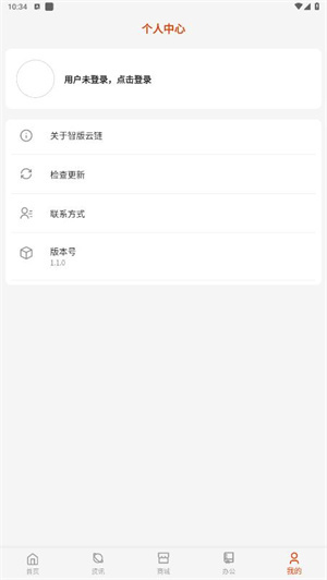 智版云链官网
