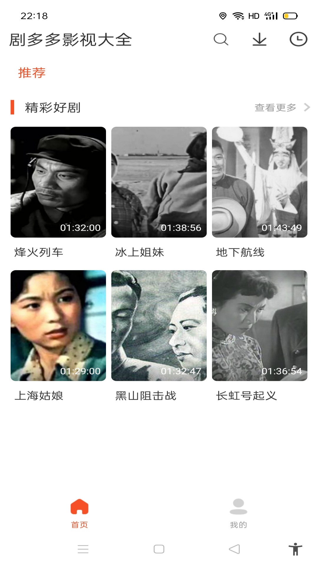 剧多多影视大全自定义版