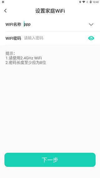 华帝智慧家