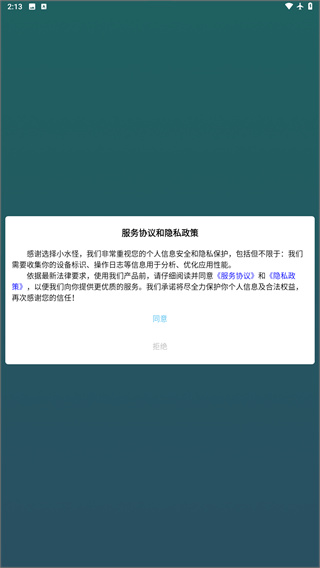 小水怪