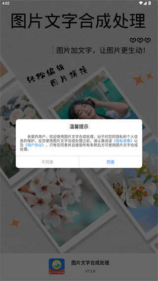 图片文字合成处理