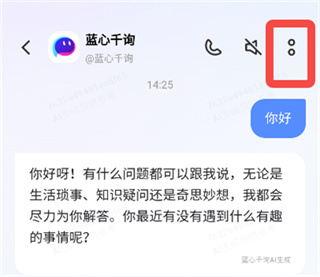 蓝心千询