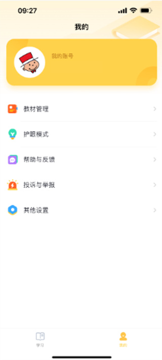 外研新标准