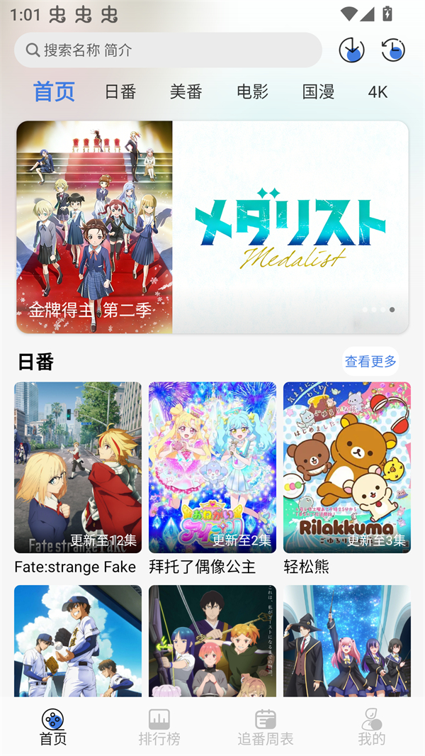 使用方法截图1