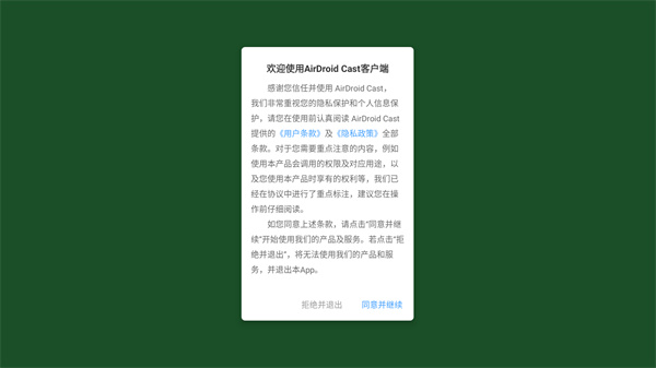 AirDroid Cast