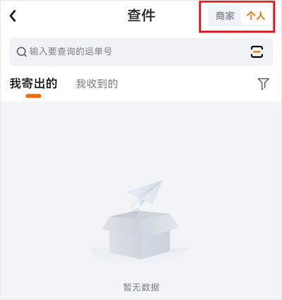 申通快递