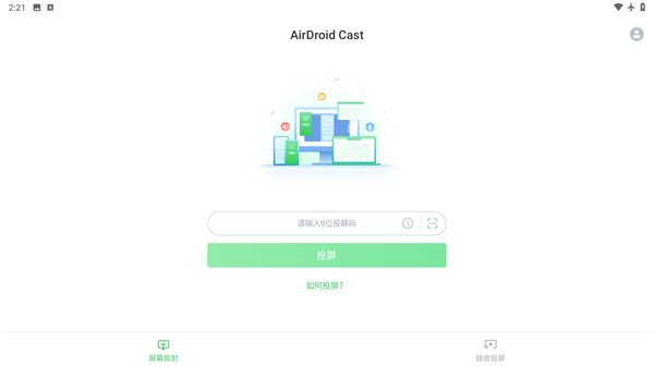 AirDroid Cast