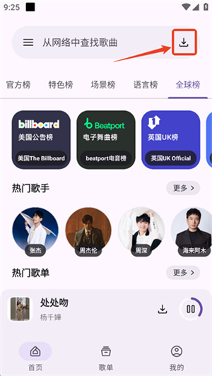 只音音乐官方