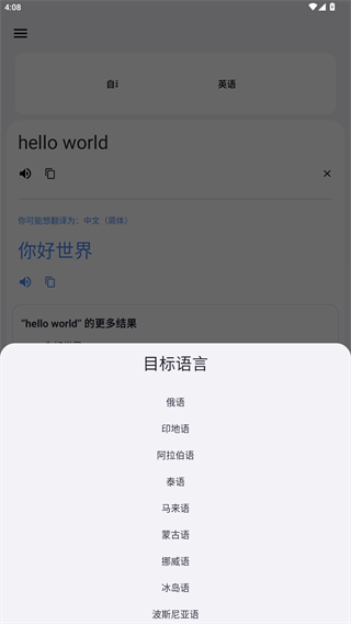 仅仅翻译