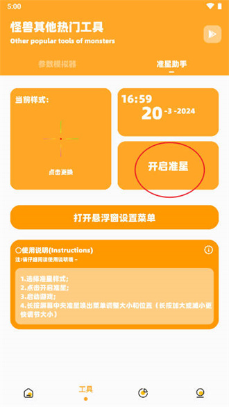 成白画质怪兽